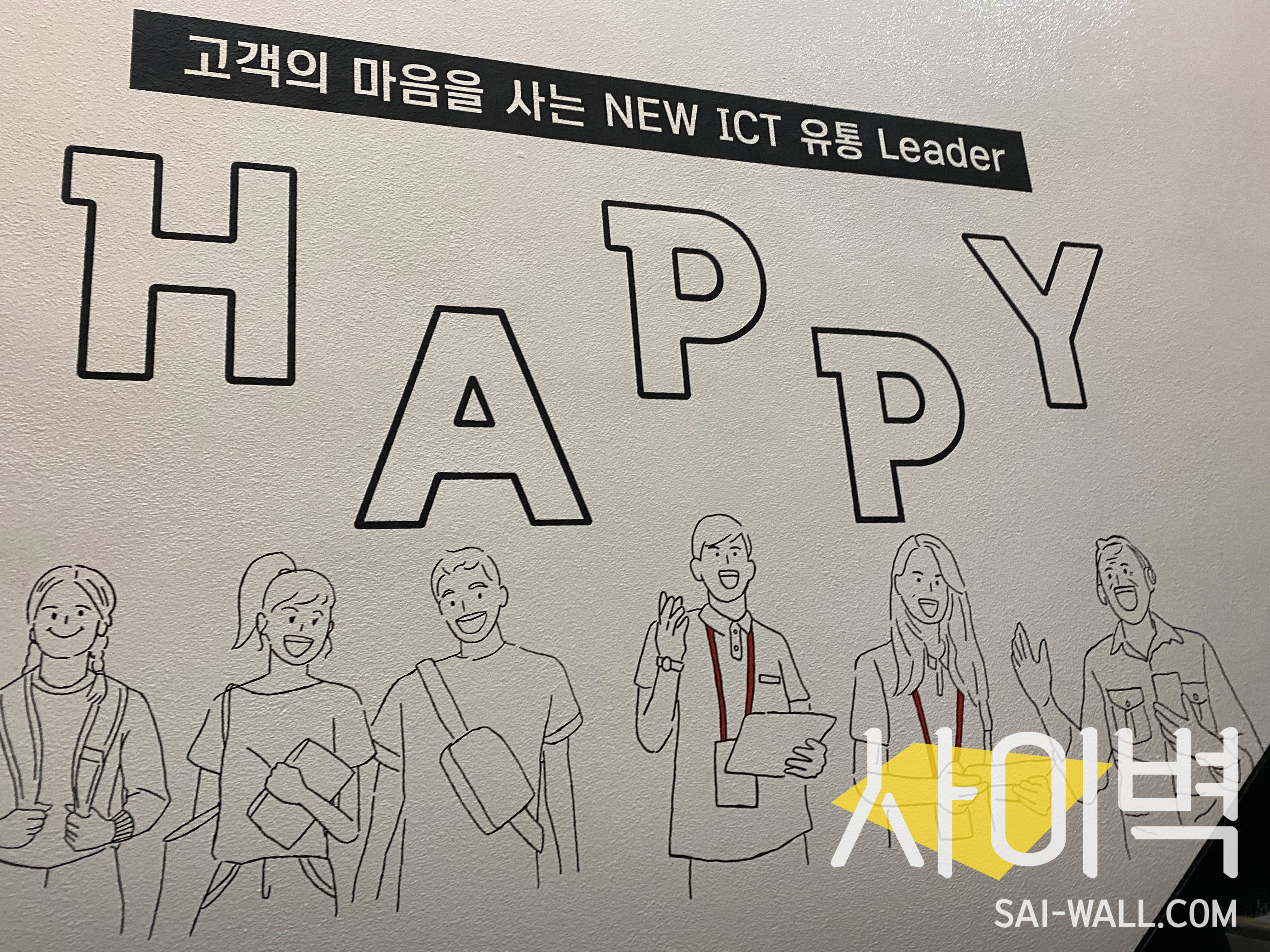 SK 비상계단 벽화 벽화 시공 사진 2